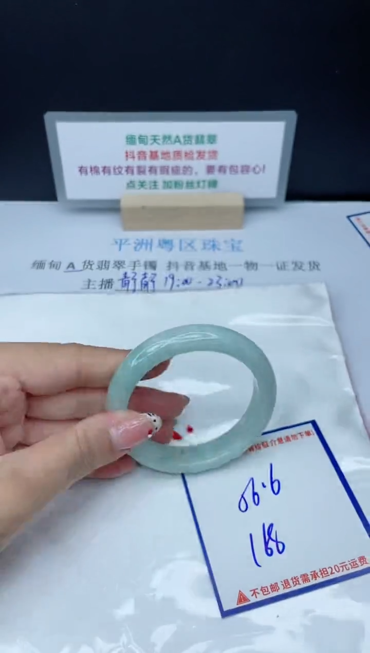 【闪购商品】翡翠手镯未镶嵌我