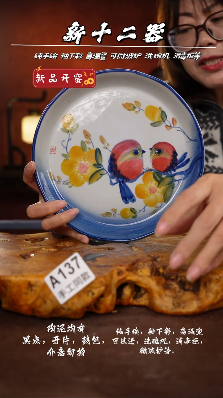 其他A137新十二器瓷器