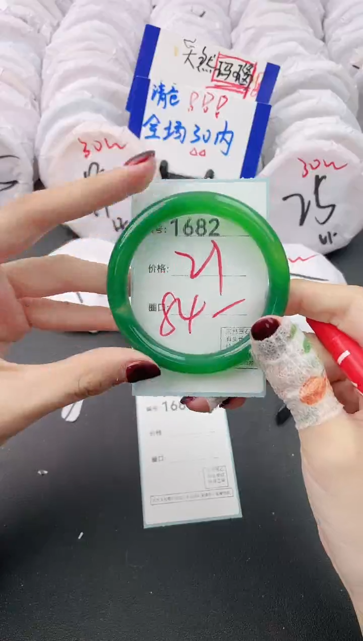 【闪购商品】玛瑙/玉髓手镯未镶嵌1682