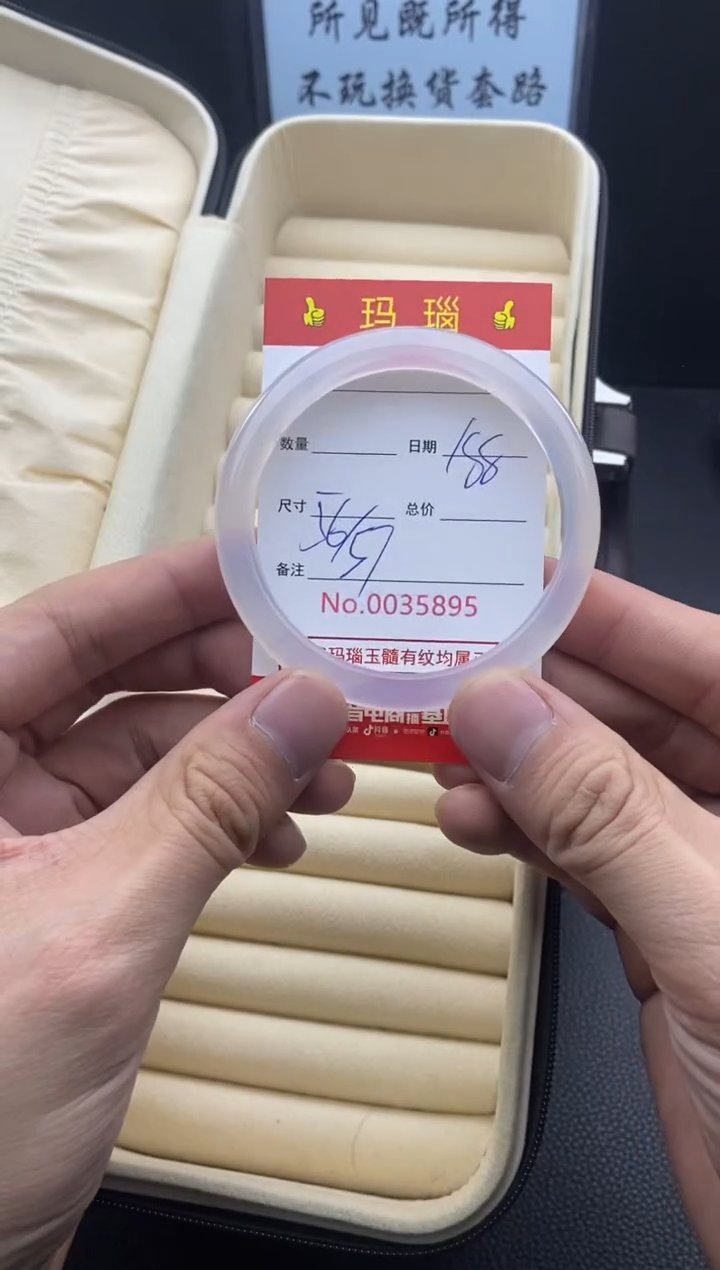 【闪购商品】玛瑙/玉髓手镯未镶嵌35895