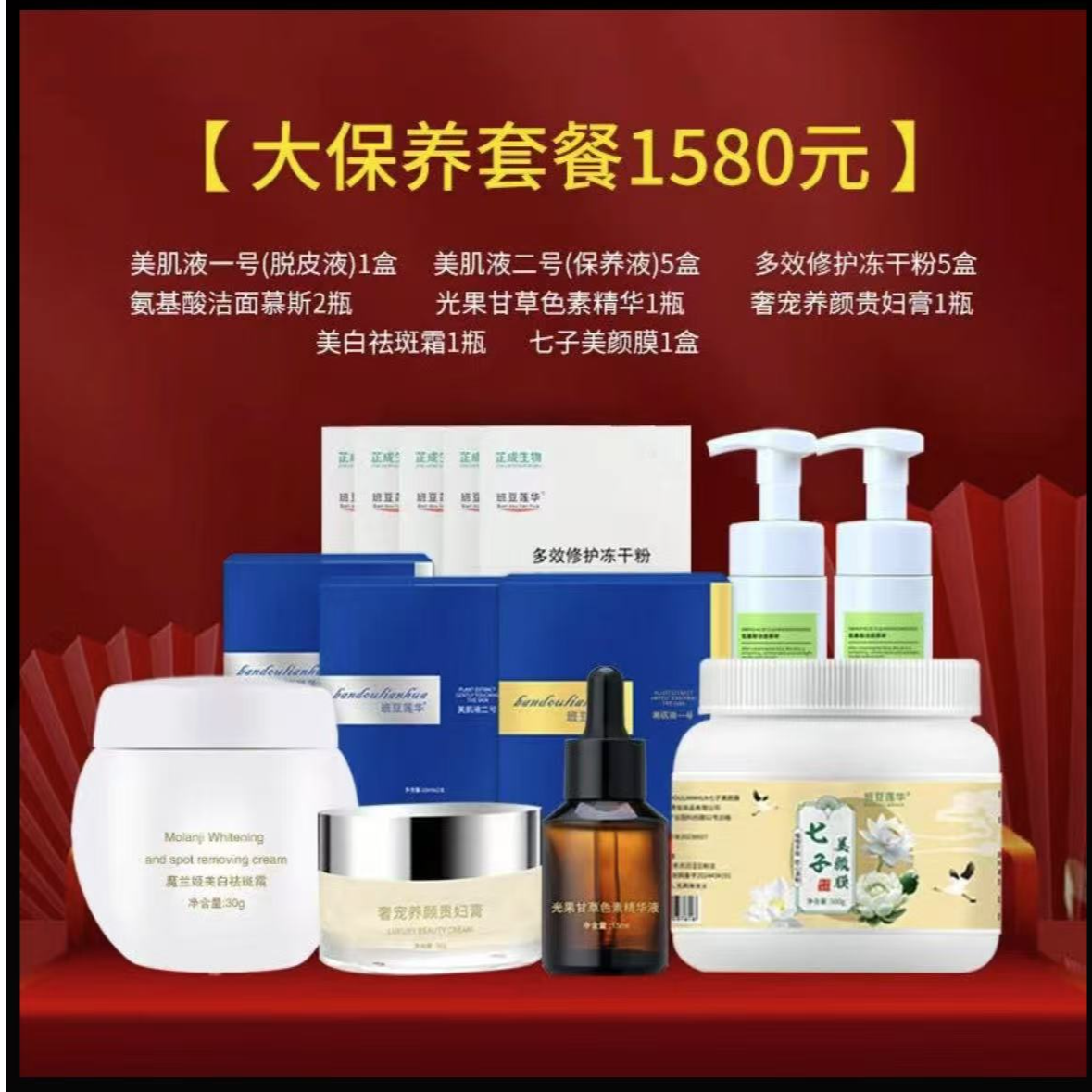 保养套餐保湿精华护肤紧致润肤温和净颜焕亮滋养