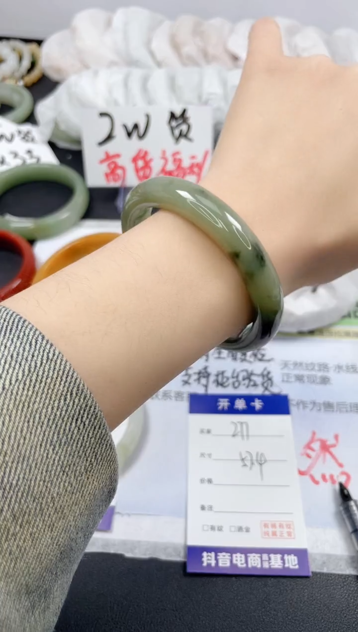 【闪购商品】石英质玉手镯合金277/57.4