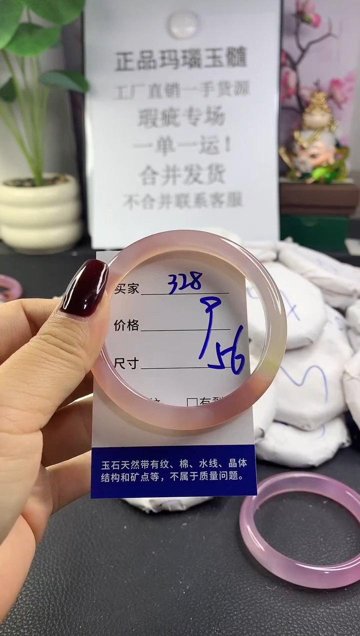 手镯玛瑙/玉髓未镶嵌328