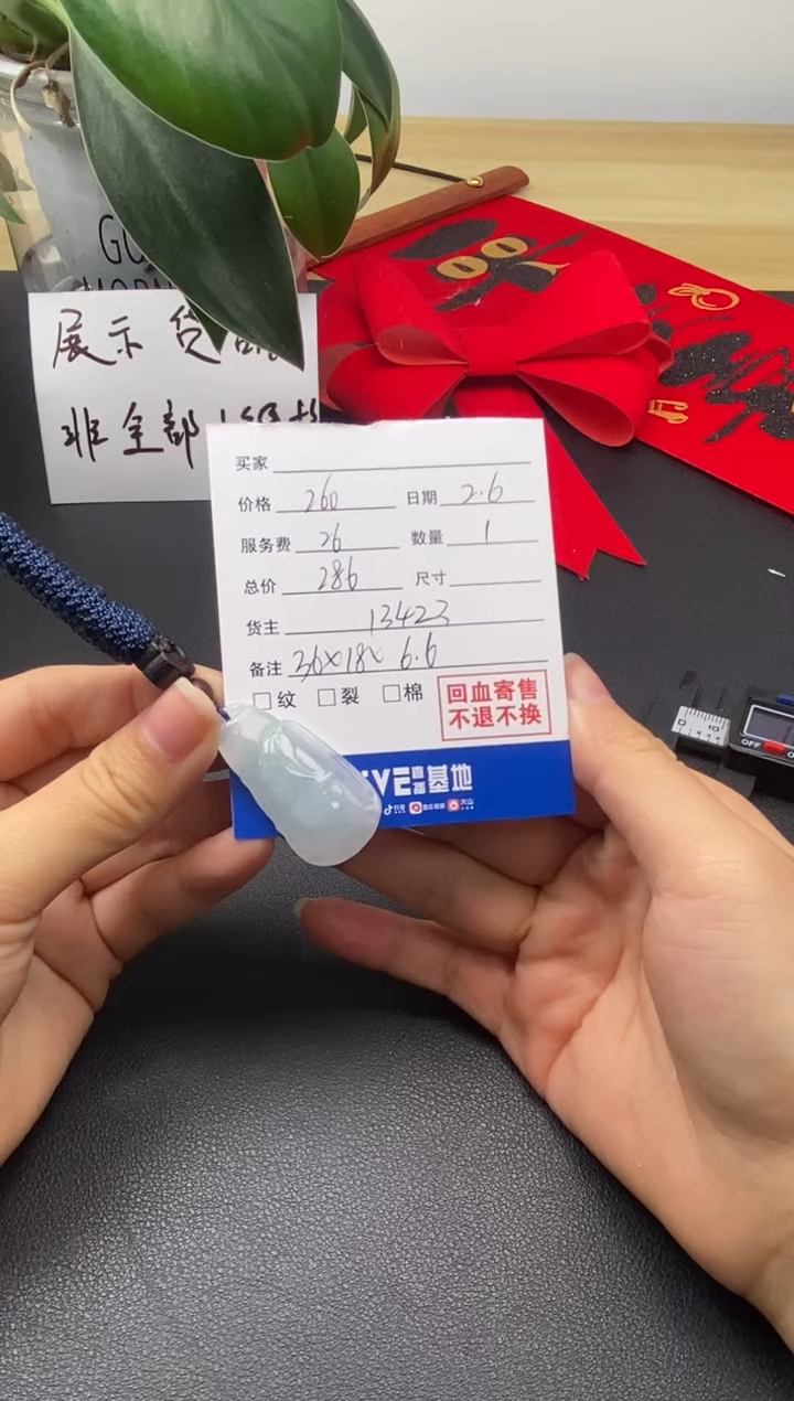 【闪购商品】定制翡翠未镶嵌13423翡翠