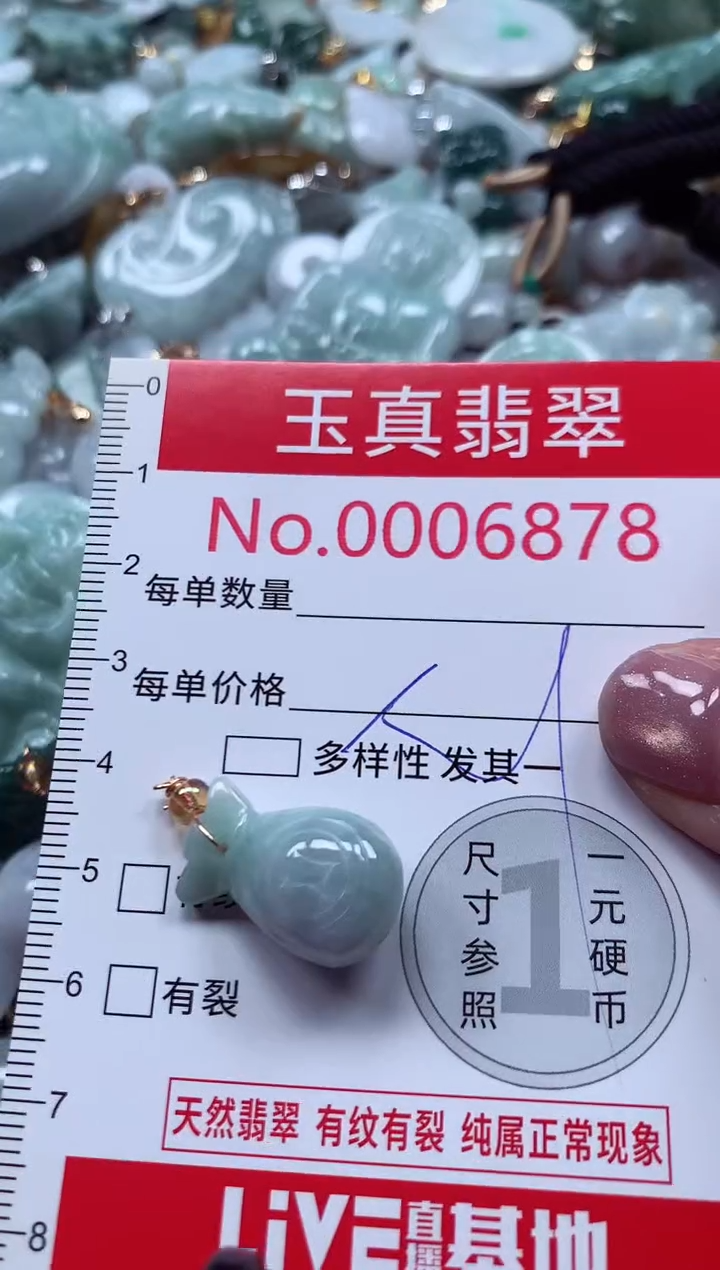 吊坠(不含链)未镶嵌翡翠6878