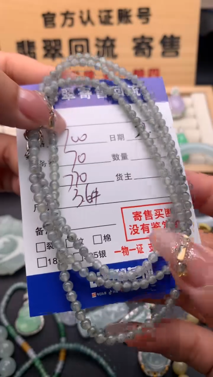 【闪购商品】翡翠手串未镶嵌10124907