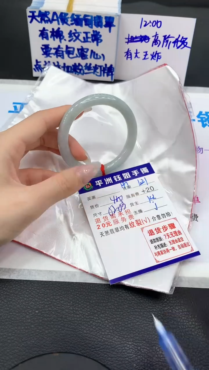 【闪购商品】翡翠手镯未镶嵌111111111111