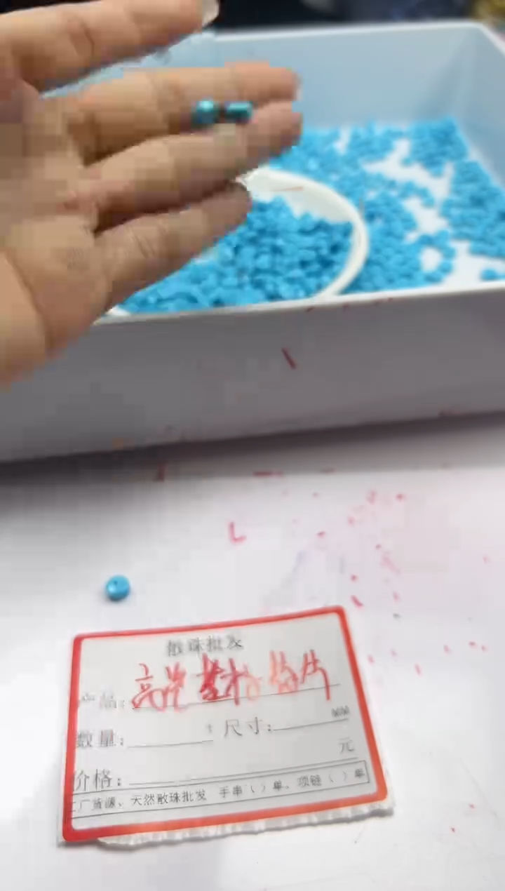 未镶嵌颈饰玛瑙/玉髓w2041高瓷蓝松药片6*3mm*20颗