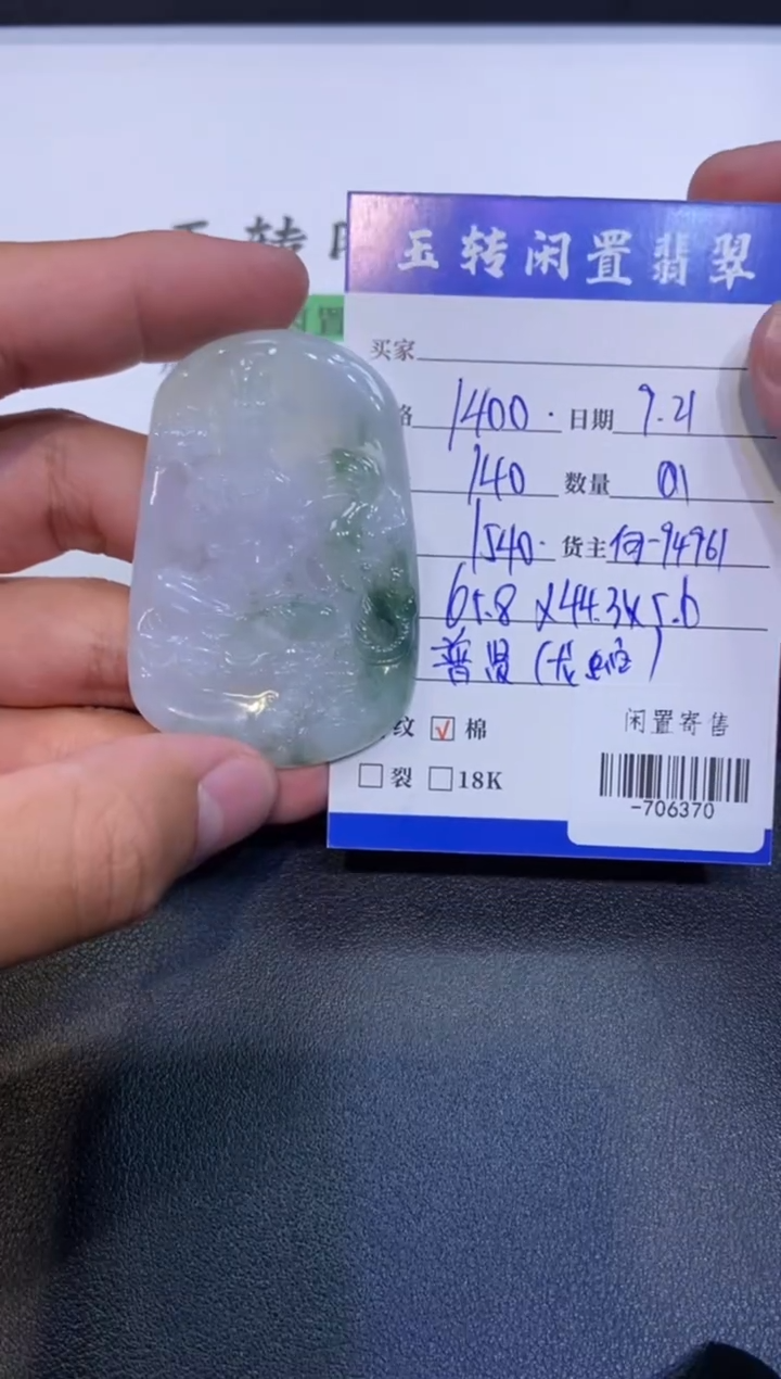 颈饰未镶嵌翡翠挂件多人-706370