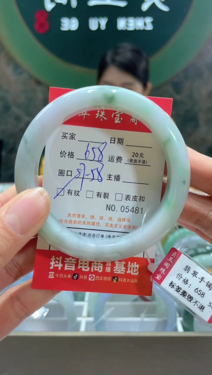 【闪购商品】翡翠手镯未镶嵌548100000