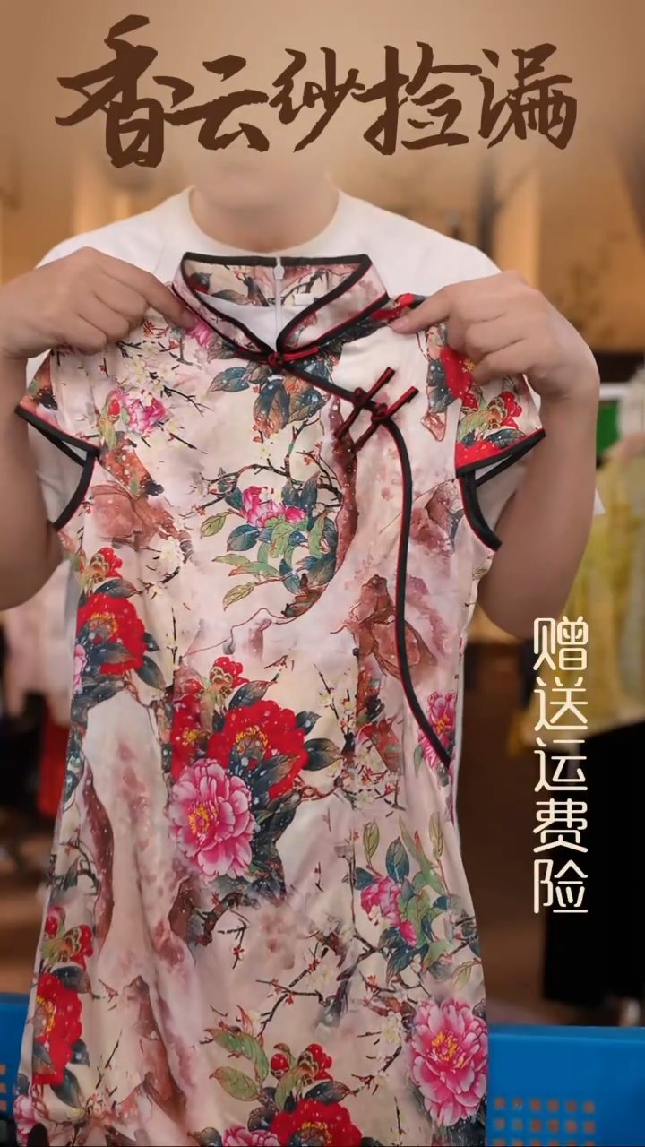 挂脖款M    香云纱清仓