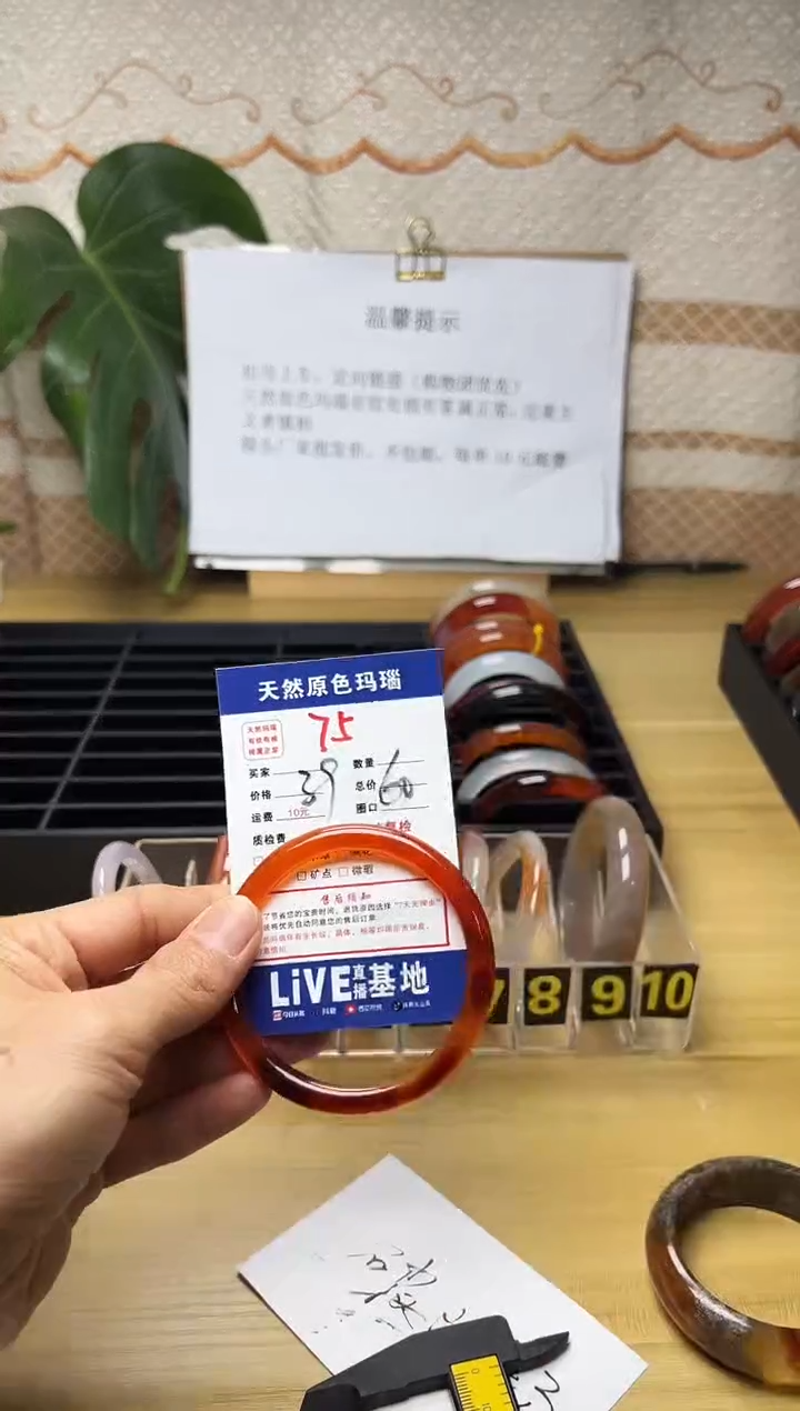手镯玛瑙/玉髓未镶嵌三*75