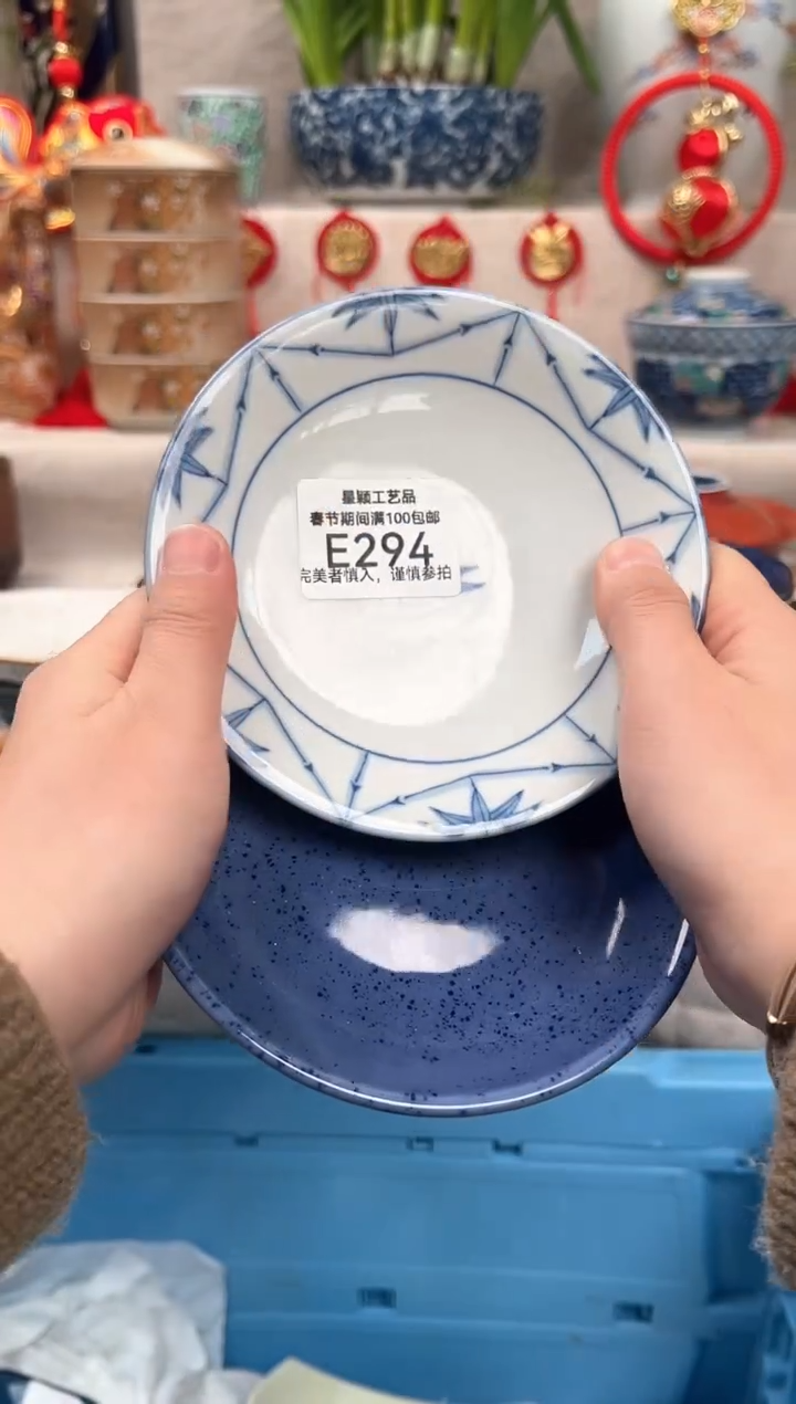 【闪购商品】294E瓷盘 餐具 默认接受微瑕下单