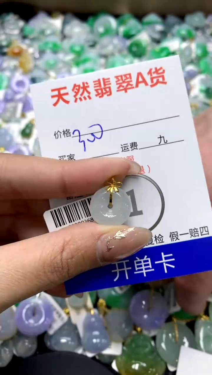 【闪购商品】翡翠颈饰18K金镶嵌11111111