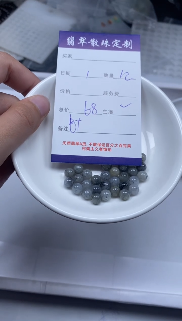 【闪购商品】翡翠颈饰未镶嵌贞城散珠批发DIY