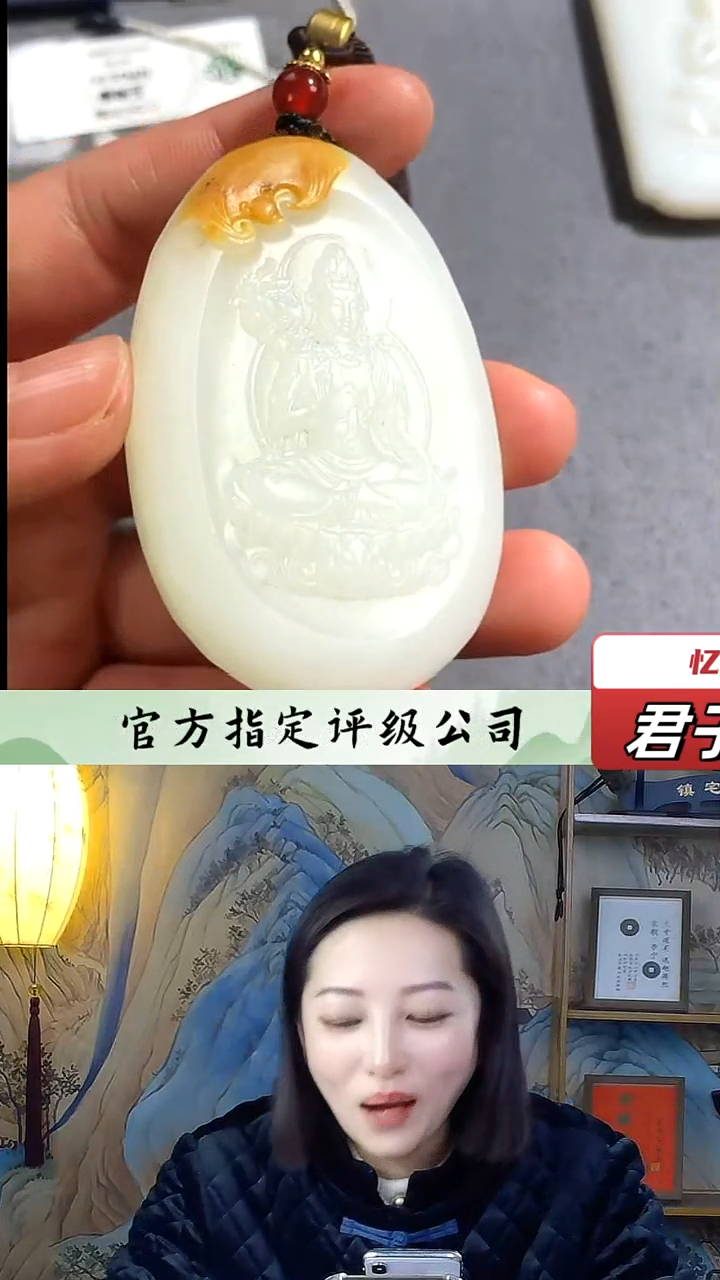 【闪购商品】和田玉挂件未镶嵌观音牌
