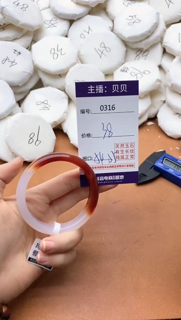 【闪购商品】玛瑙/玉髓手镯未镶嵌0316