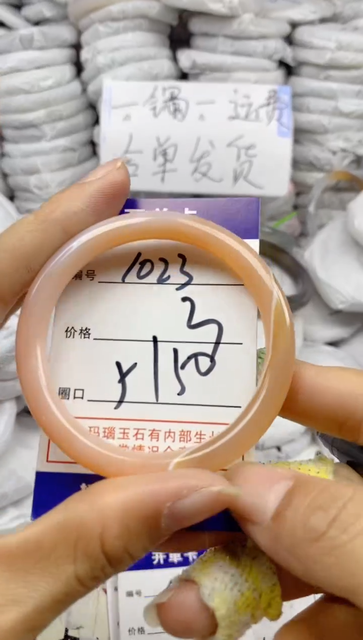手镯玛瑙/玉髓未镶嵌1023