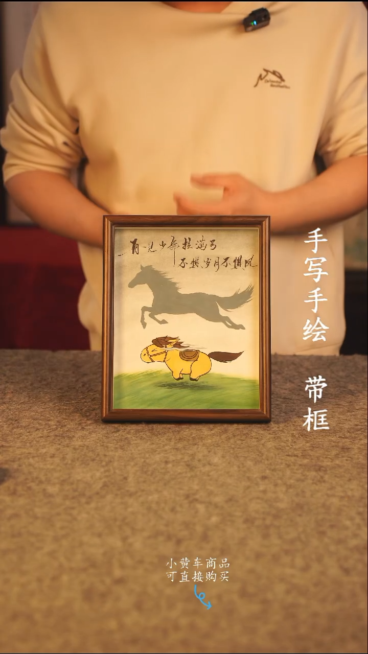 书法10寸 国潮书法摆件 编号再见少年
