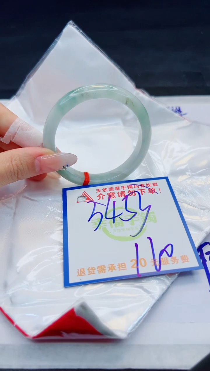 【闪购商品】翡翠手镯未镶嵌，质检证书图片色彩偏黑白
