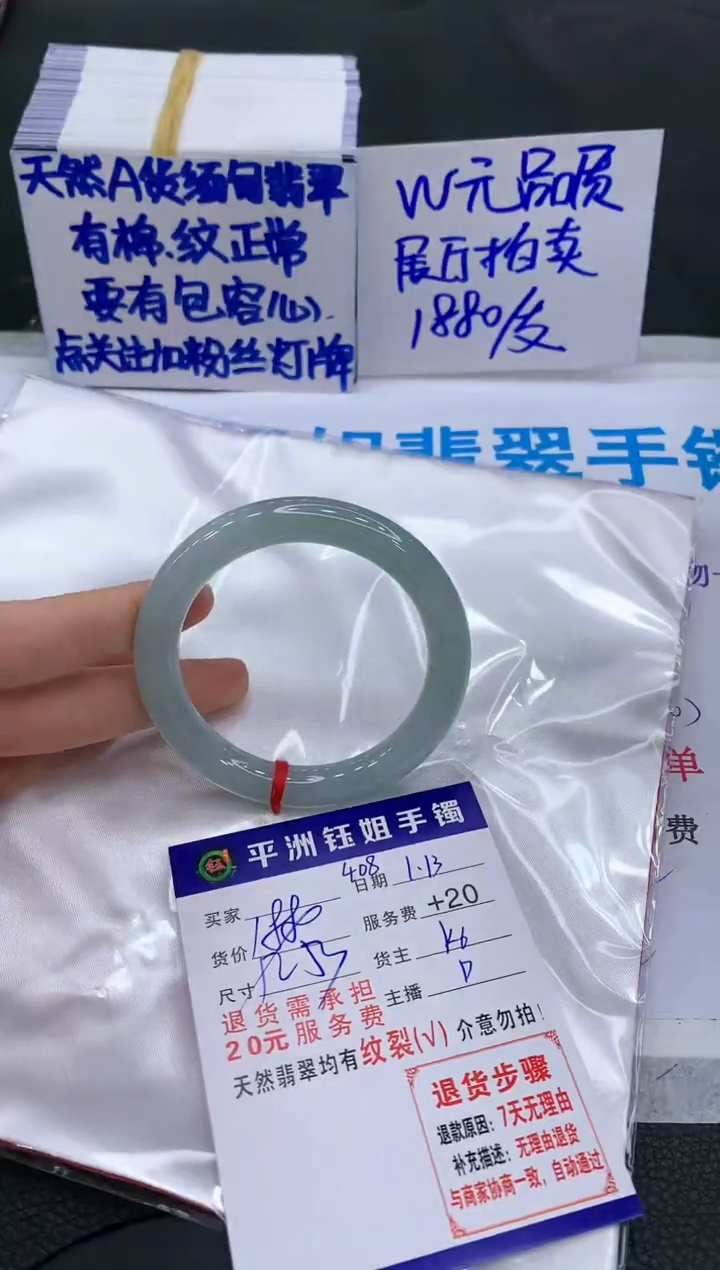 【闪购商品】翡翠手镯未镶嵌1111111111111