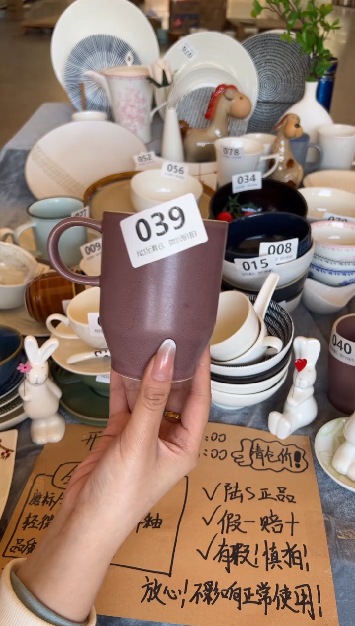 新骨瓷039瑕疵烟灰梅 大马克杯