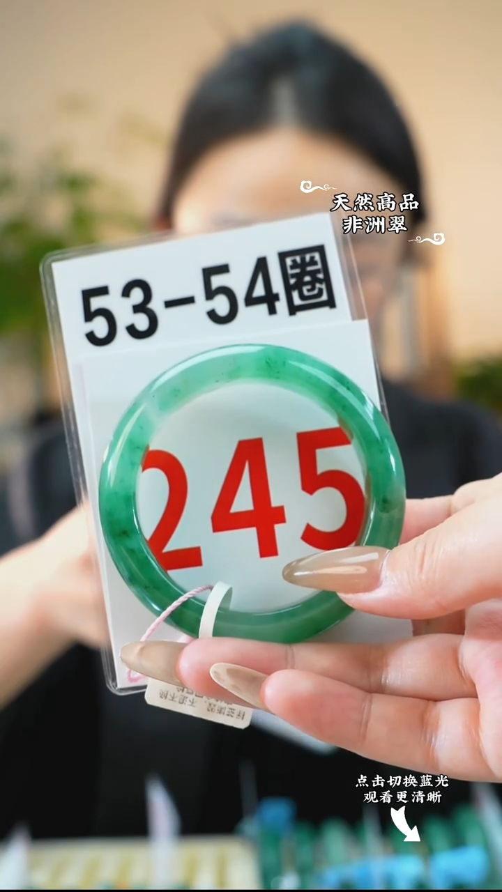 未镶嵌手镯石英质玉（非洲翠）53