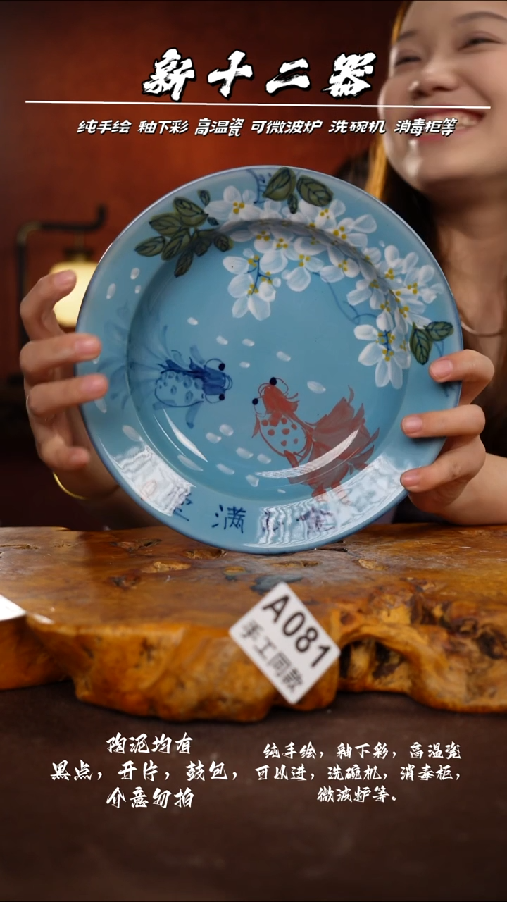 A081新十二器瓷器