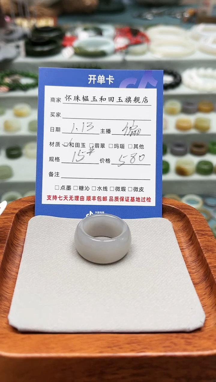 【闪购商品】和田玉戒指未镶嵌15号