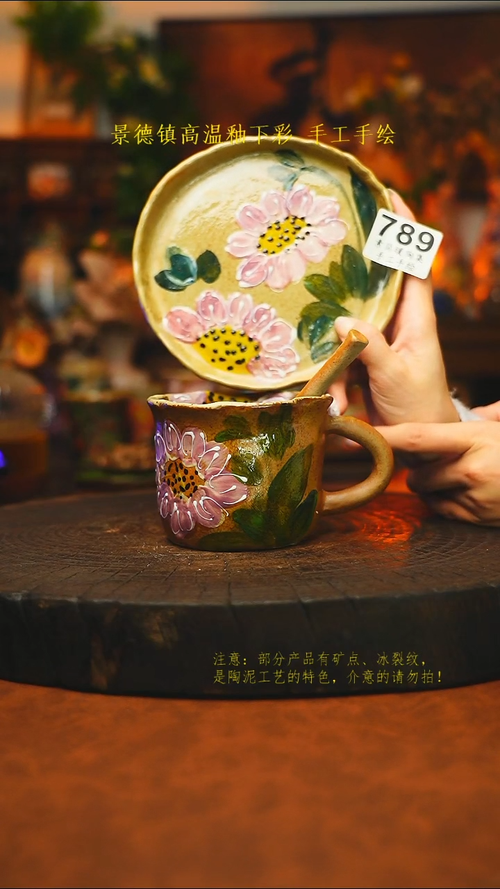 素简暖陶集手作789