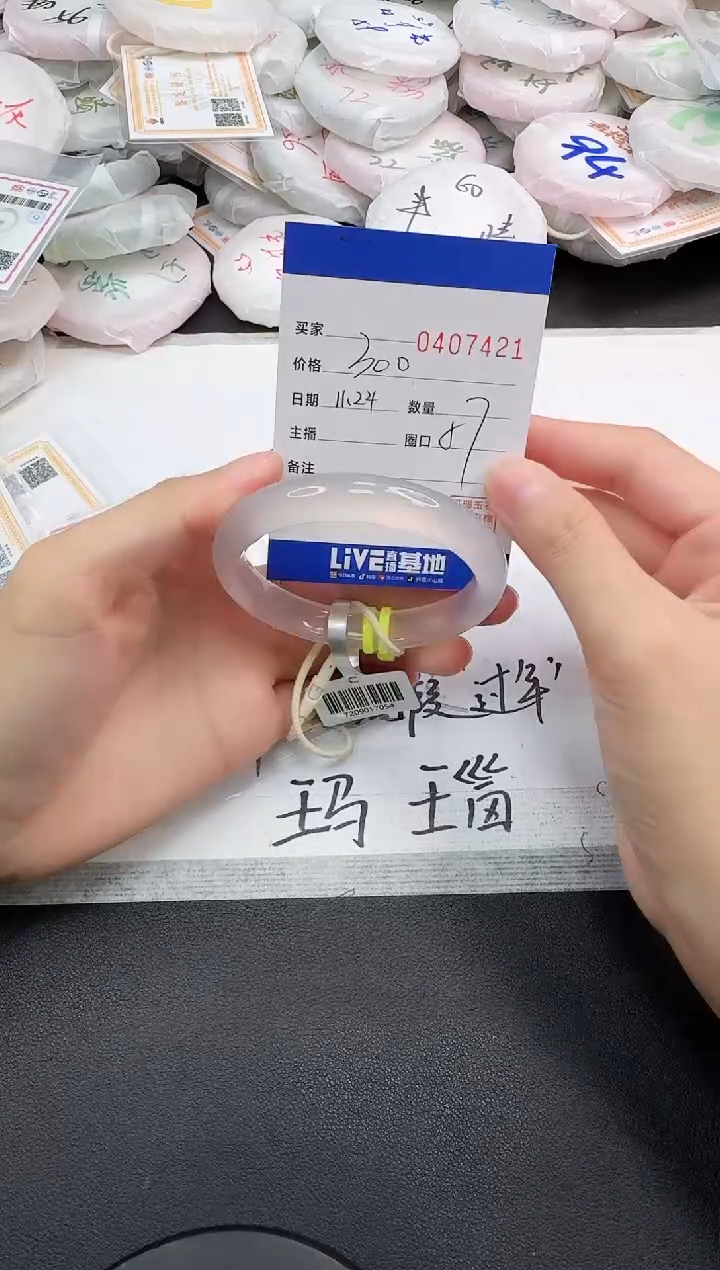 手镯玛瑙/玉髓未镶嵌7421