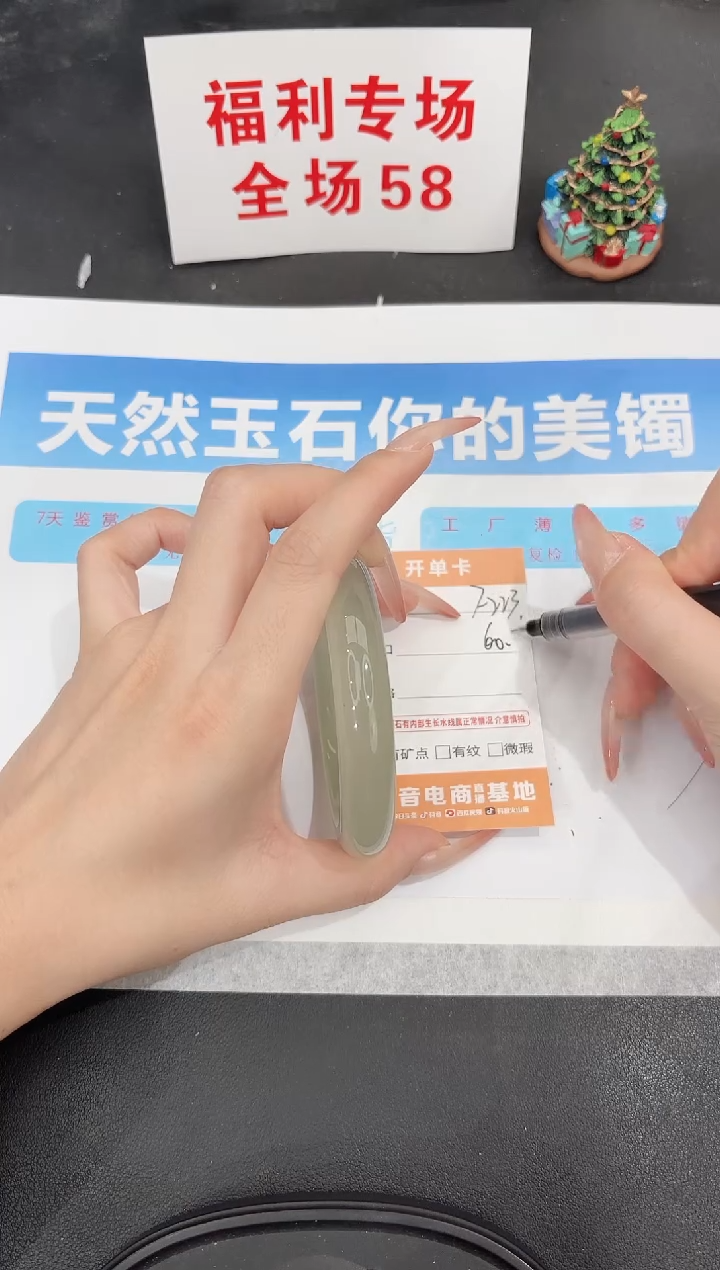 未镶嵌手镯石英质玉f223-60.5