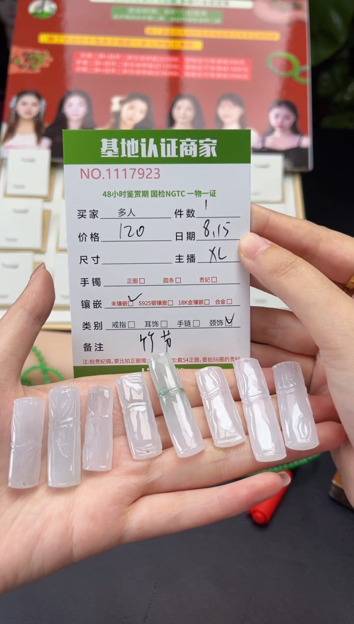 翡翠未镶嵌吊坠(不含链)多人拍一发一