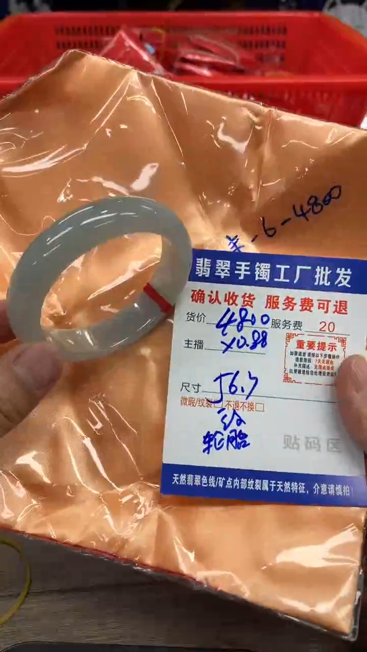 【闪购商品】翡翠手镯未镶嵌翡翠手镯