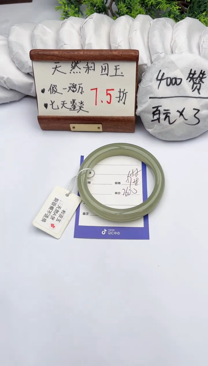 【闪购商品】和田玉手镯未镶嵌柯沛155