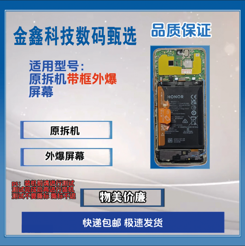 95新  95新95新95新外爆总成配件机手机拆机屏幕外屏
