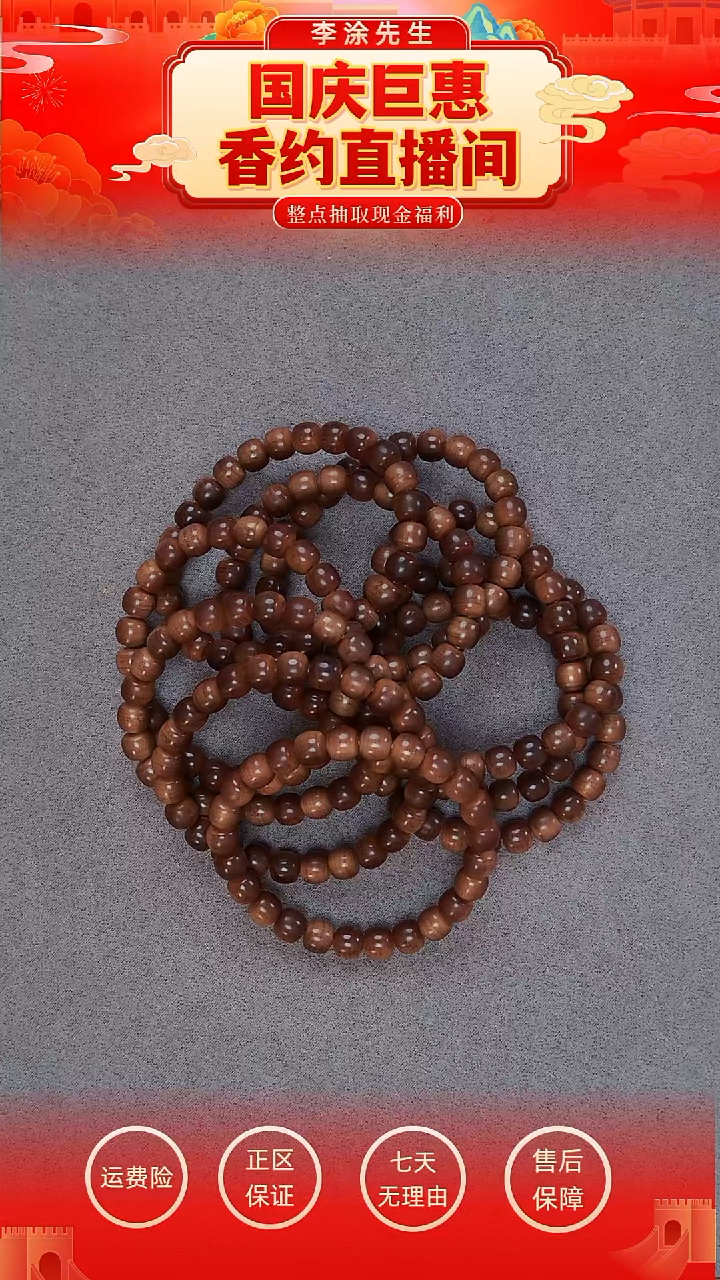 檀香木手串/手链么*正区老山檀宾利7.5*8/108颗多圈（发一条108颗）