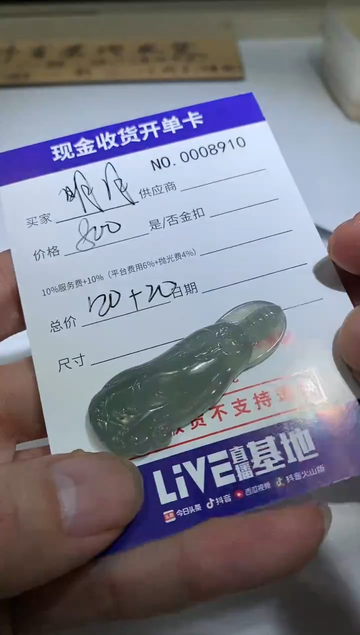 未镶嵌定制翡翠明*1翡翠毛货定制