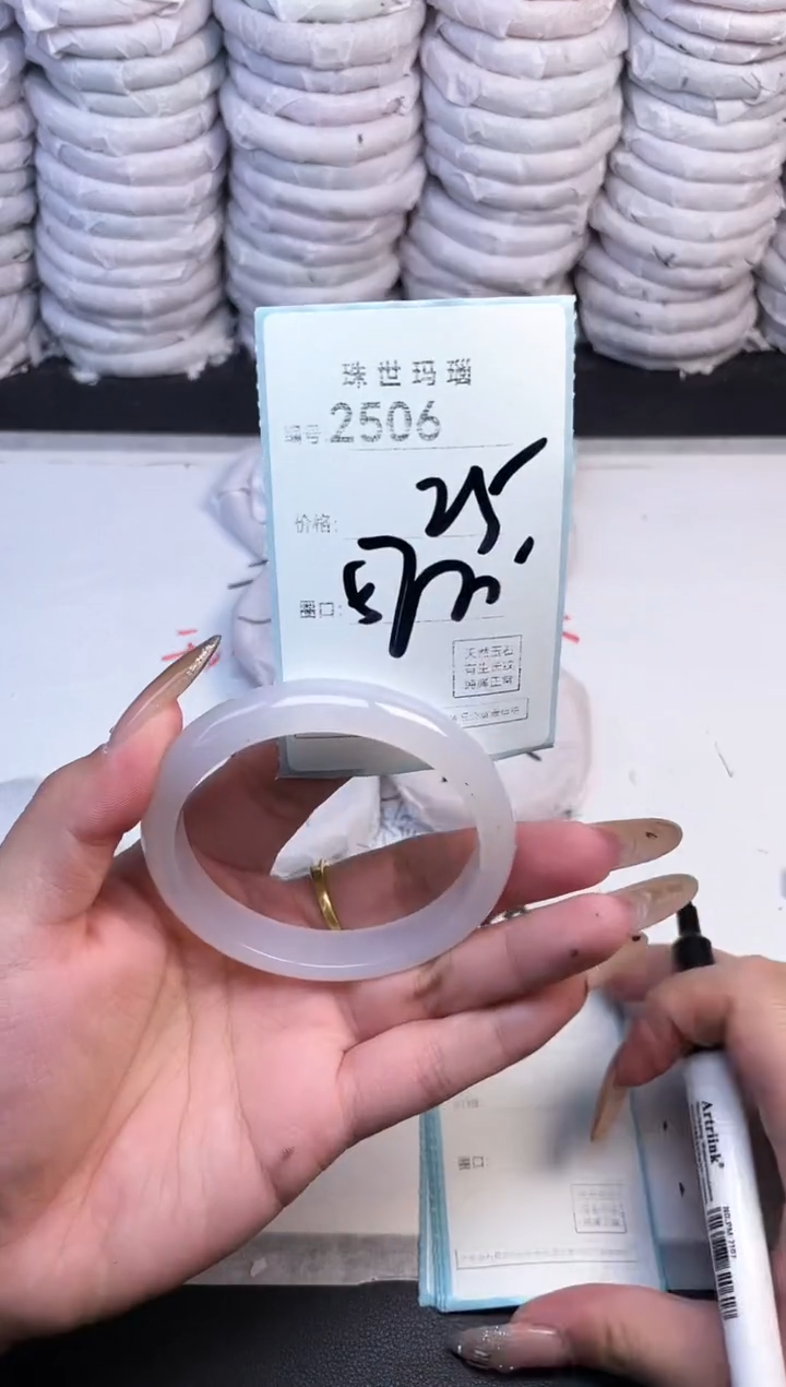 手镯玛瑙/玉髓未镶嵌2506