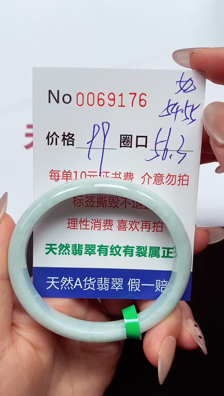 【闪购商品】翡翠手镯未镶嵌  0069176