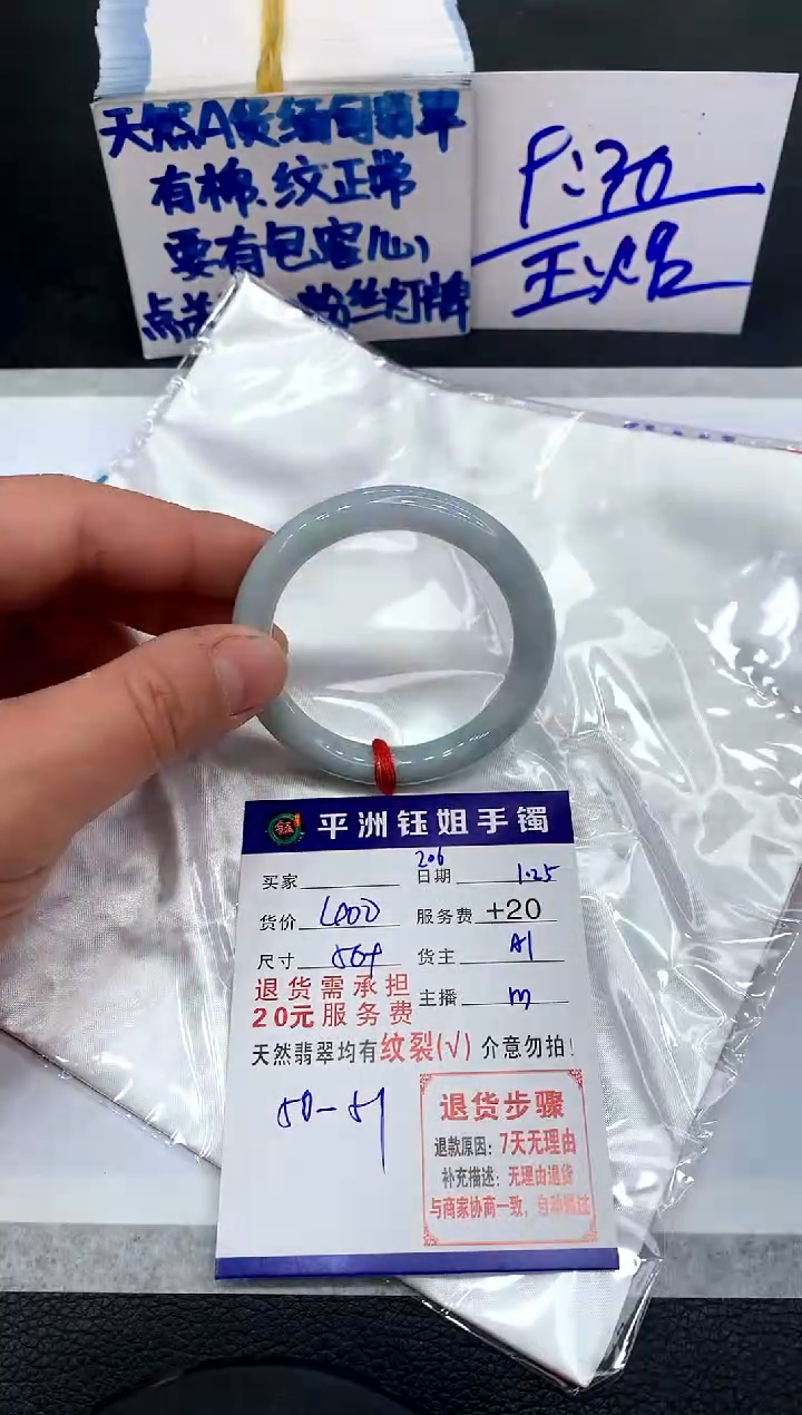 【闪购商品】翡翠手镯未镶嵌11111111