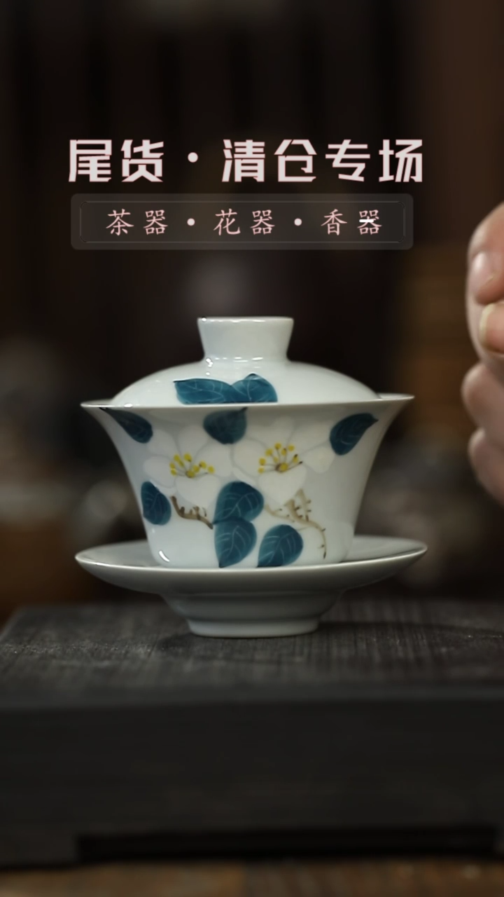 【闪购商品】其他手作-山茶花-三才盖碗一清仓不退不换