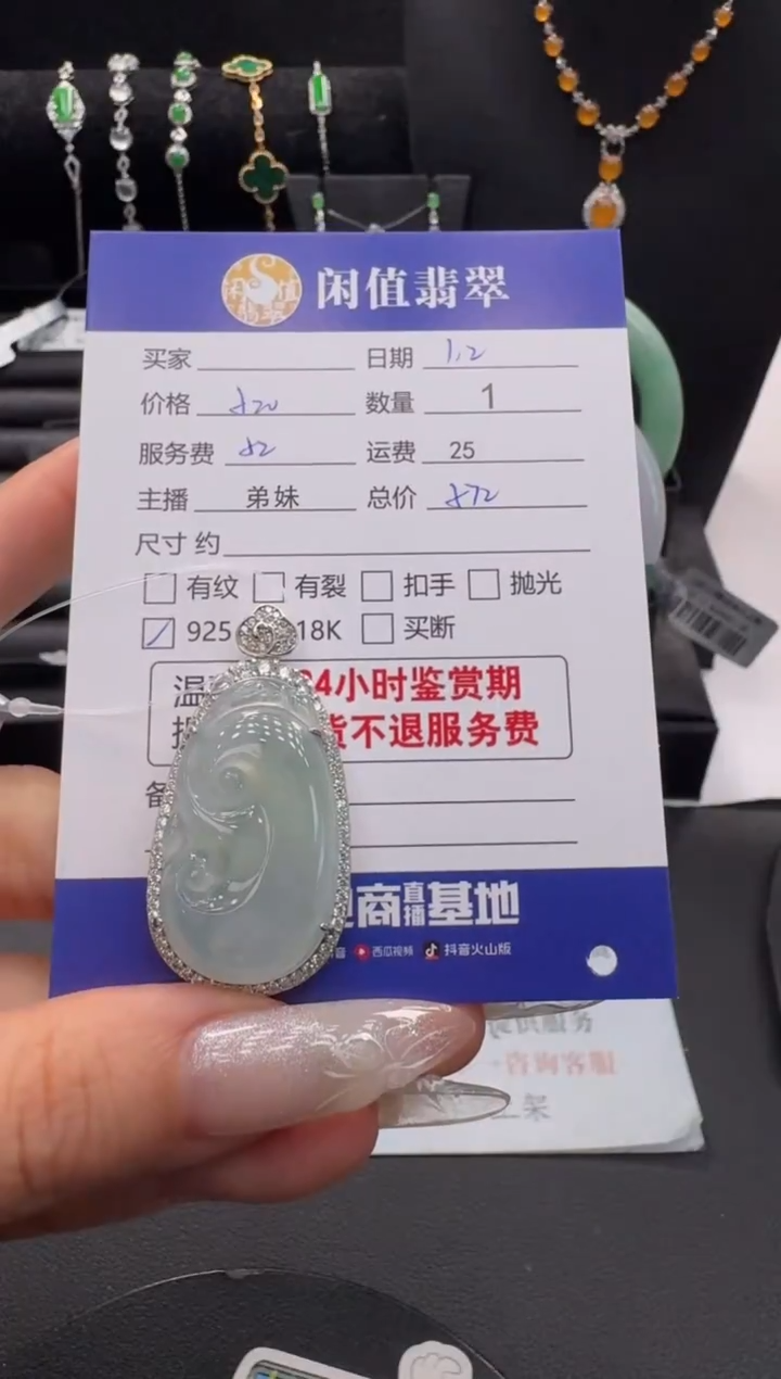 吊坠(不含链)银S925镶嵌翡翠翡翠吊坠