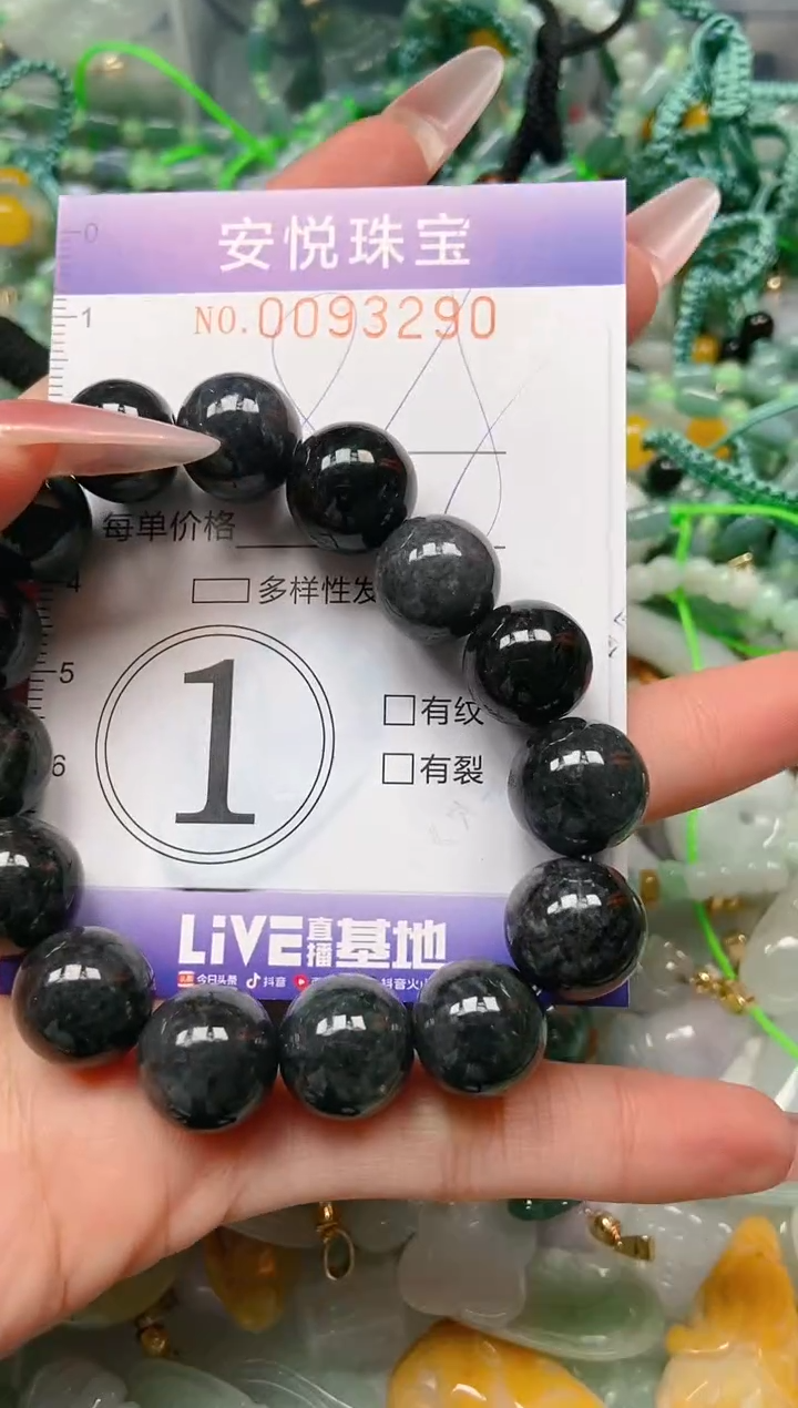 【闪购商品】翡翠颈饰未镶嵌闪购0093290