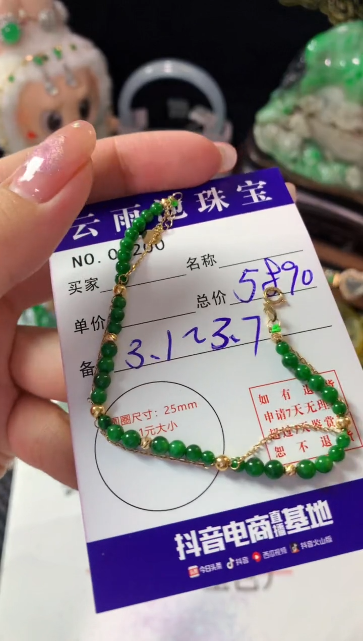 18K金镶嵌手链翡翠翡翠