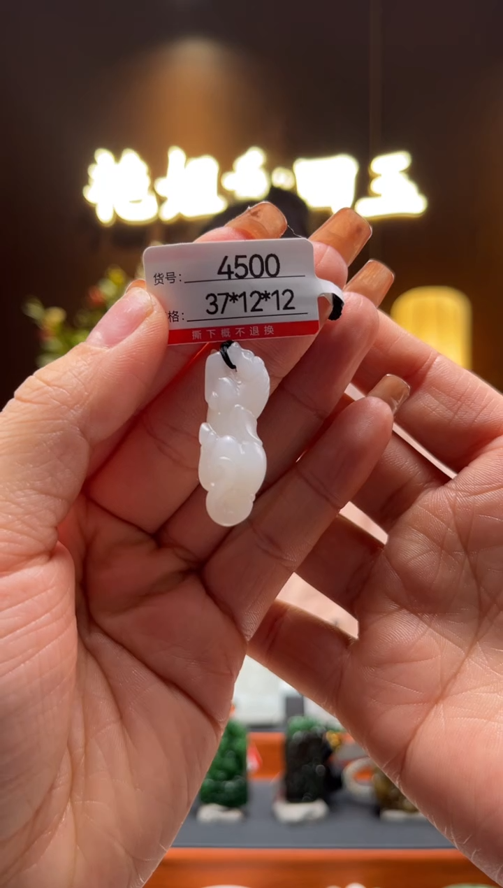 【闪购商品】和田玉吊坠未镶嵌1