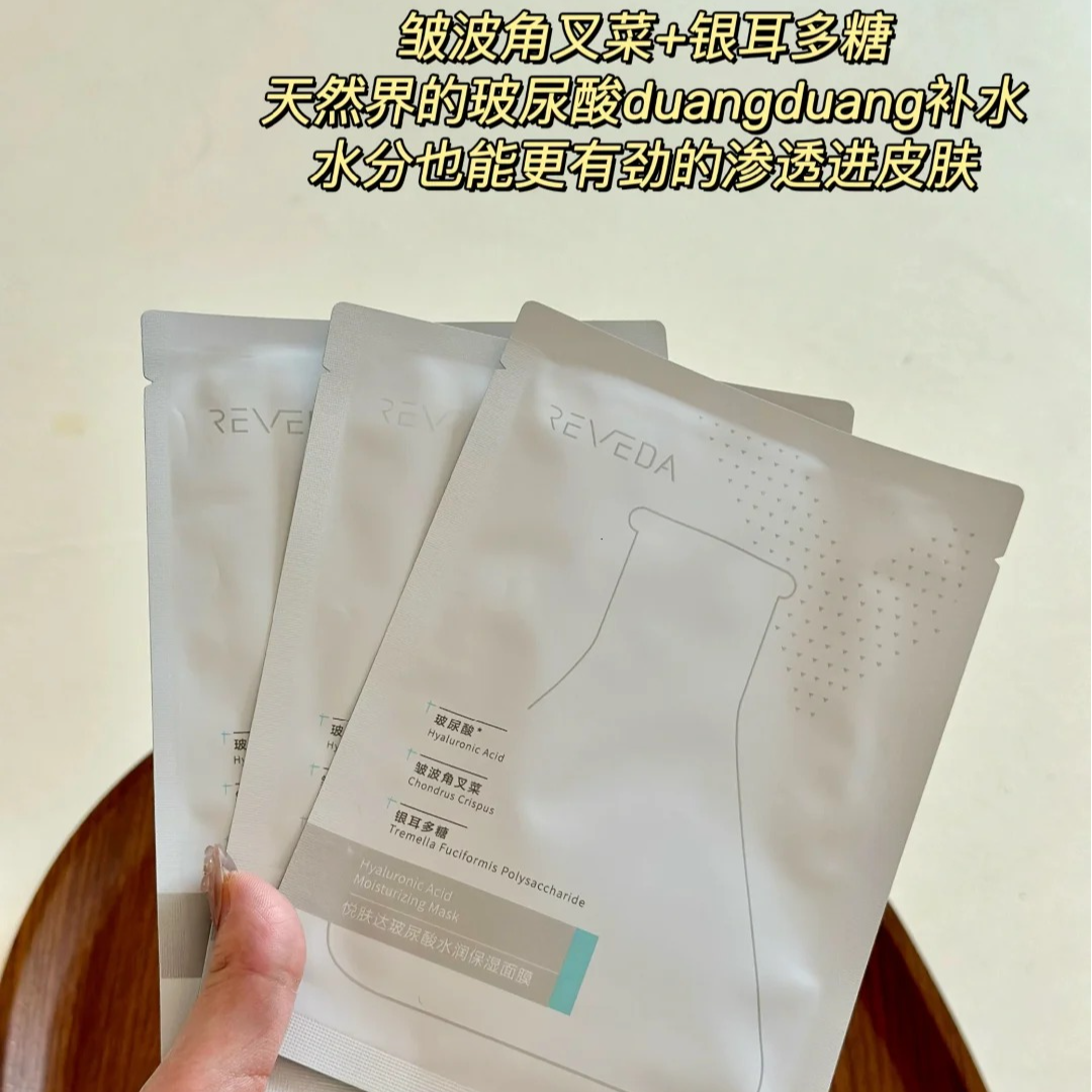 Reveda/悦肤达玻尿酸水润保湿面膜5片装【效期至25年10月】