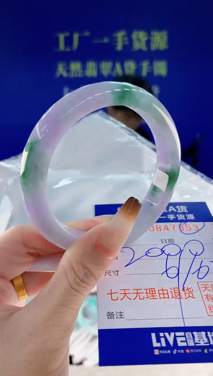 未镶嵌手镯翡翠53