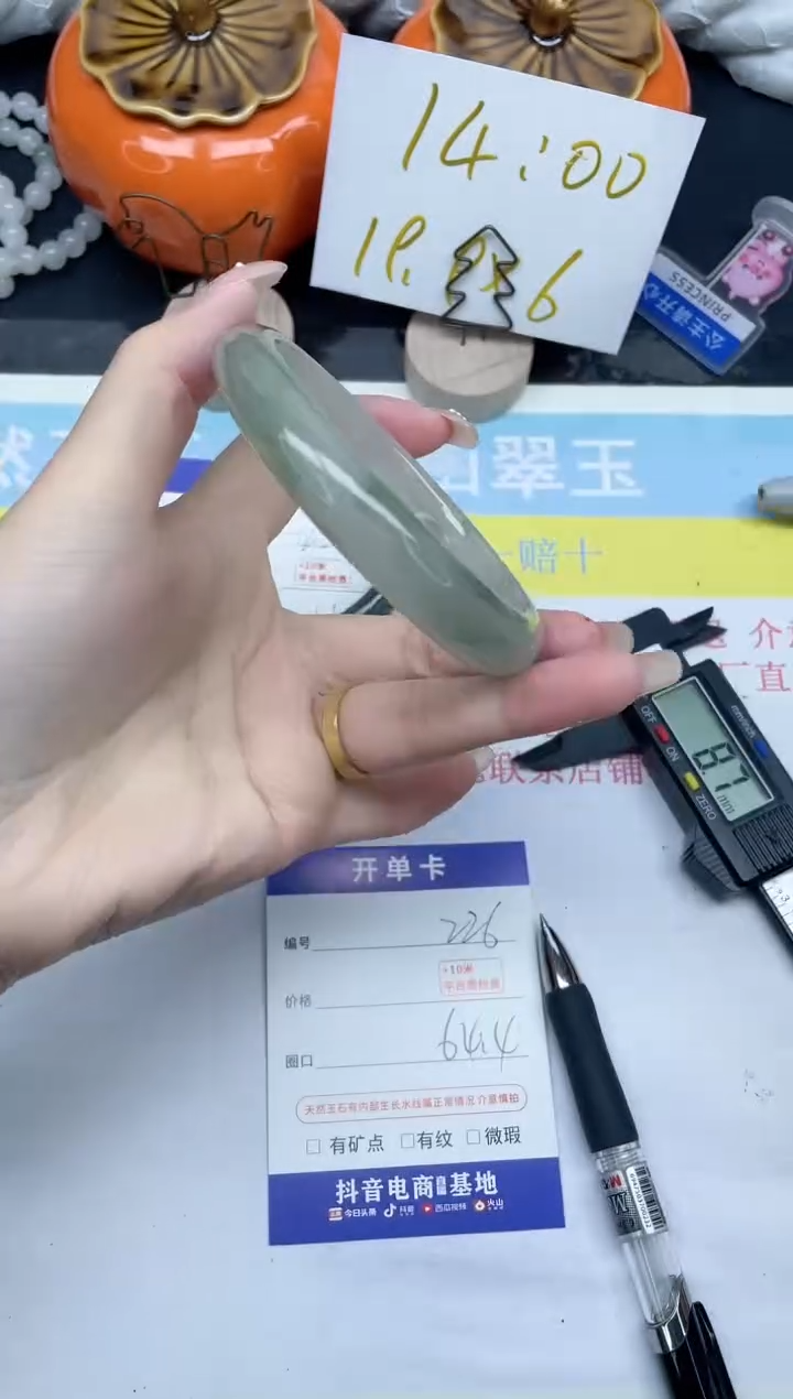 【闪购商品】石英质玉手镯未镶嵌226-64.4