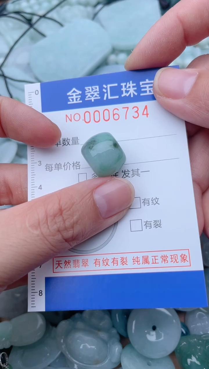 翡翠未镶嵌颈饰6734